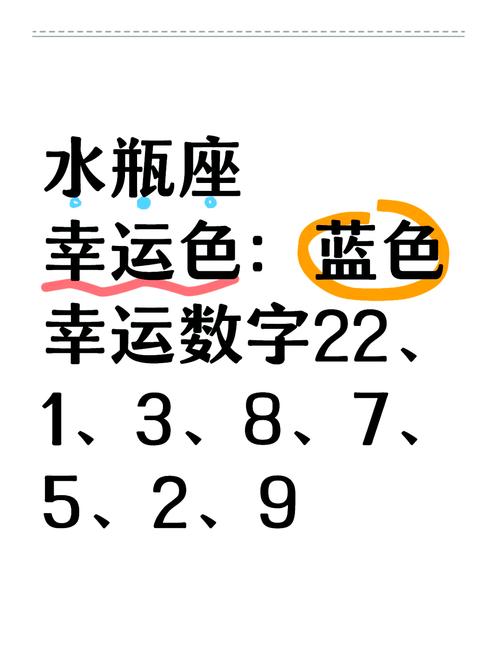 水瓶座幸运色和幸运数字是什么？