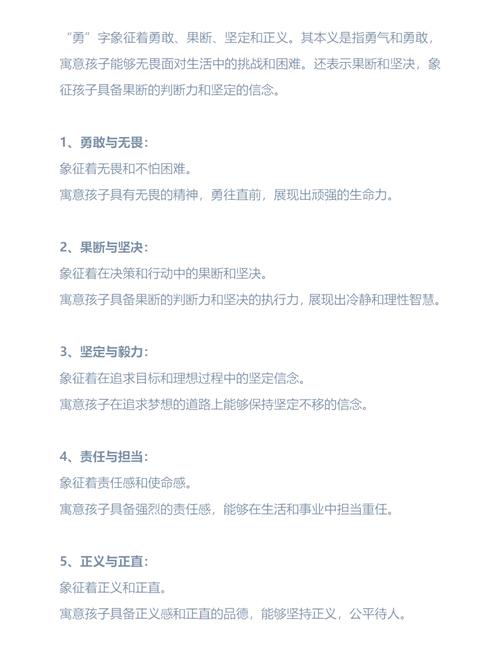 勇字五行属什么其寓意是什么在名字里又代表着怎样的含义呢？