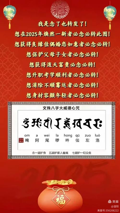 文殊八字真言感应有哪些？想了解文殊八字咒感应汇集的具体案例吗？