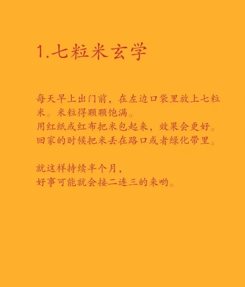 如何通过五行财运原理提升将我克者为财的财运？