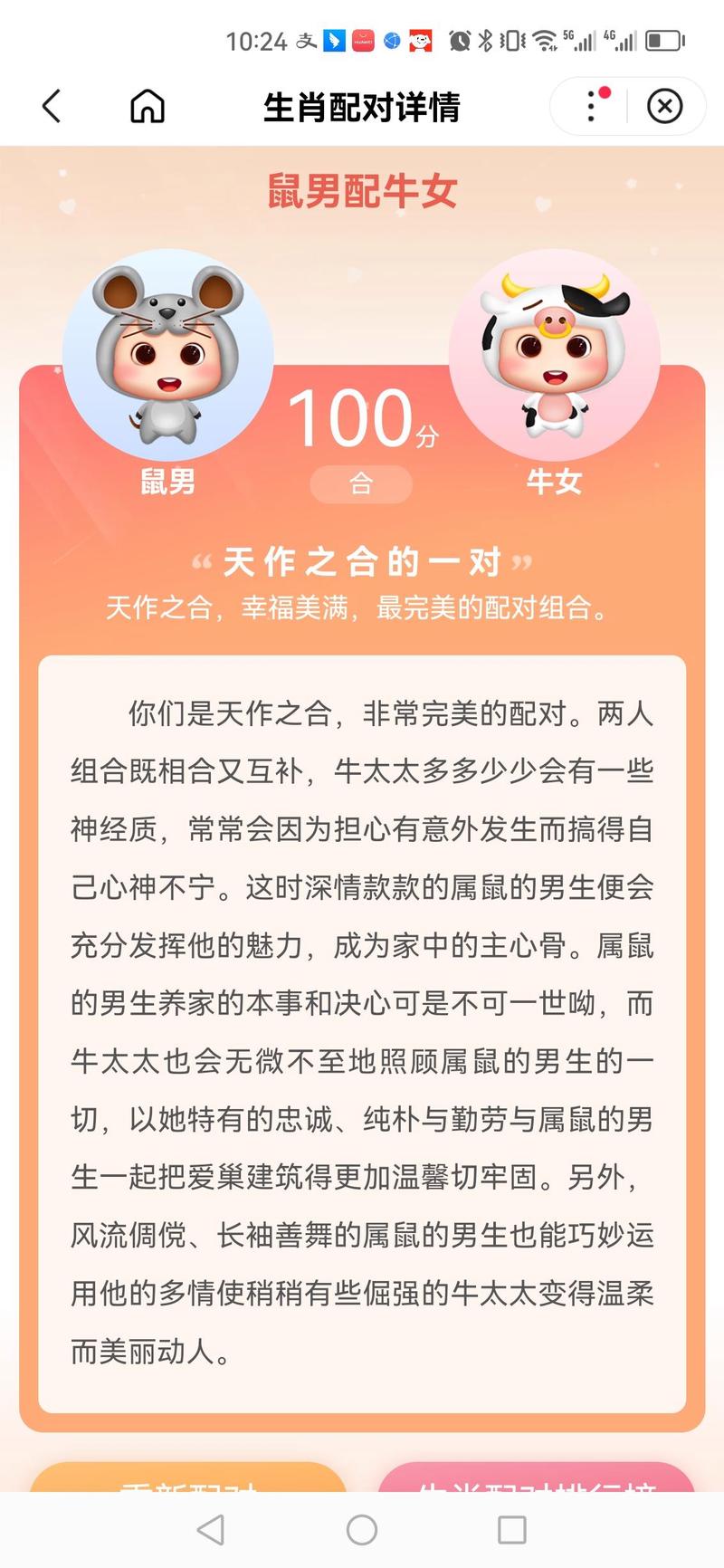 属猴男和属鼠女结婚，他们的婚姻配对是否和谐美满？