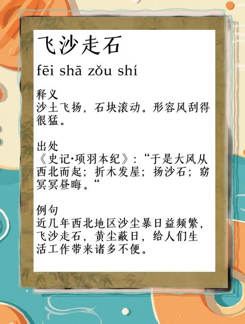 梦见沙子是什么含义？周公解梦：梦见沙子吉凶如何？