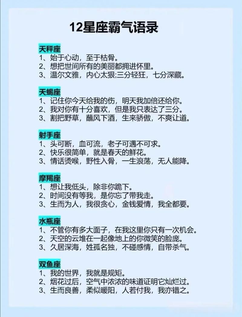 哪个星座私下里总是说骚话连篇，让人难以招架？