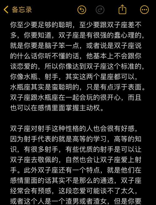 双子座配对哪个星座蕞合适？