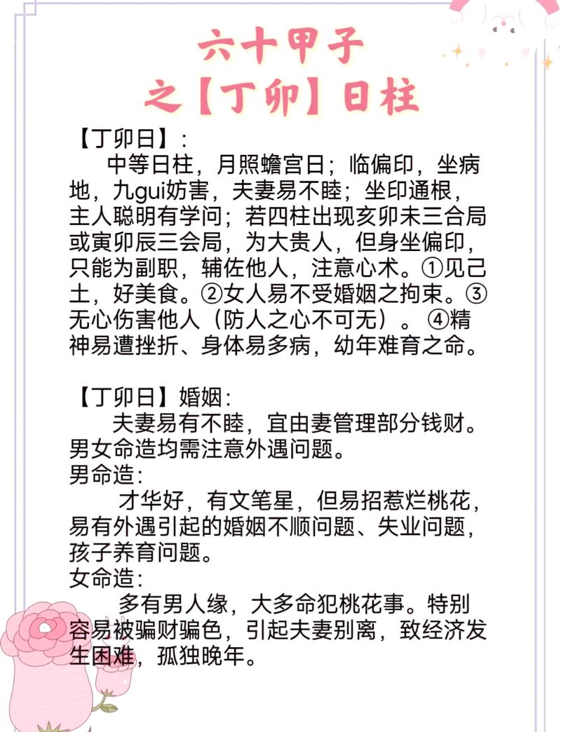 日柱中哪一种组合预示女命必生贵子？
