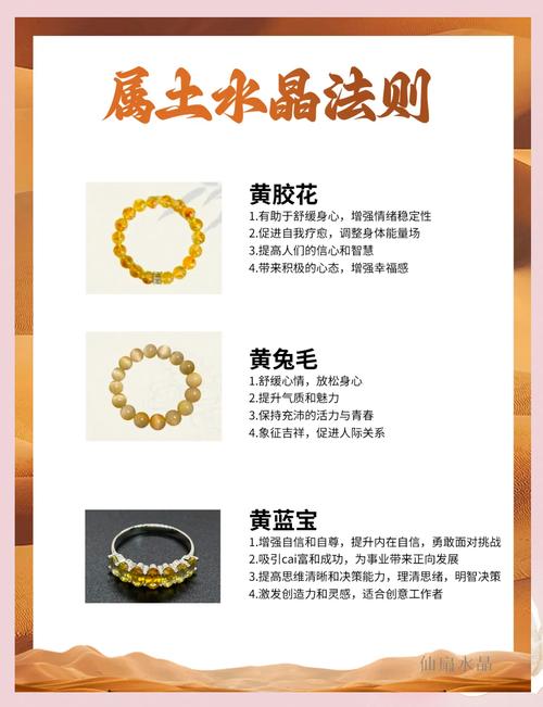 五行属土的风水物品有哪些推荐？