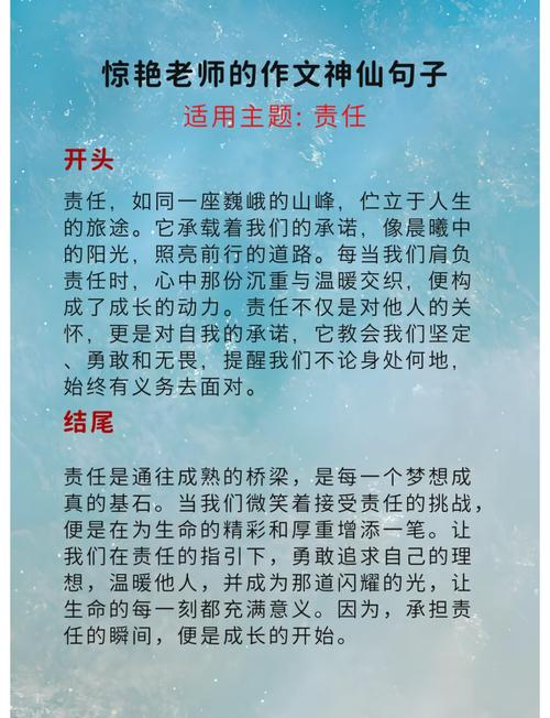 4月30日出生的人，你们对自己的责任感是如何体现的呢？