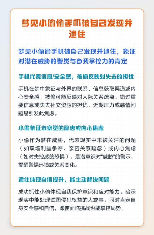 梦见别人偷我东西被发现拿回来了这预示着什么？