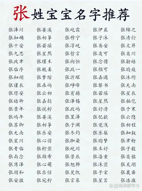 张姓男孩五行缺土，有没有什么好名字推荐？