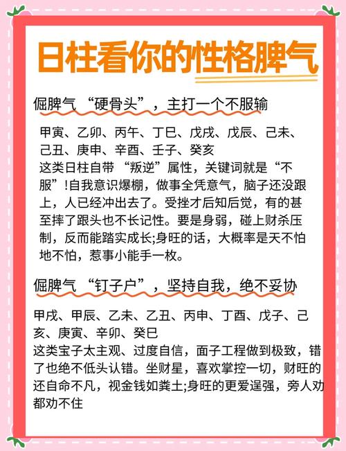 癸卯日柱命格为何如此独特，其性格怪异，非同寻常，难道不是普通人吗？
