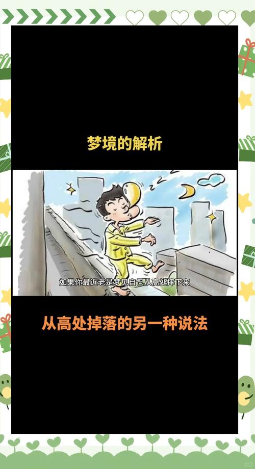 梦见别人的孩子从楼梯掉下去，这代表什么含义呢？