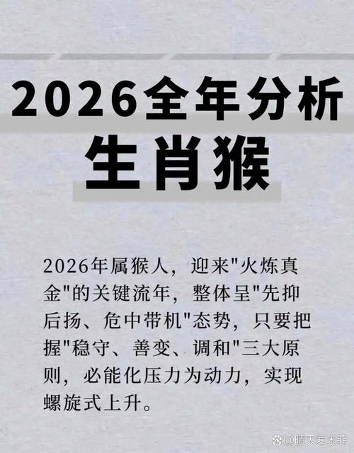 鸡年对猴女运势有何影响？