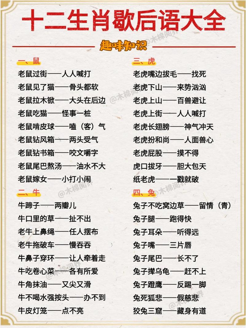 黄头鸟垒窝，得过且过的歇后语，指的是哪个生肖？