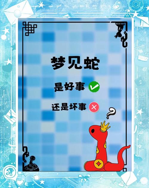 梦见用火烧蛇究竟预示着什么？是吉是凶？有何深层寓意？