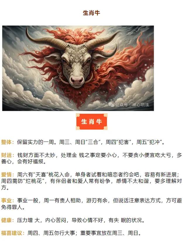 今期难过美人关气煞人，这生肖动物代表是哪位？