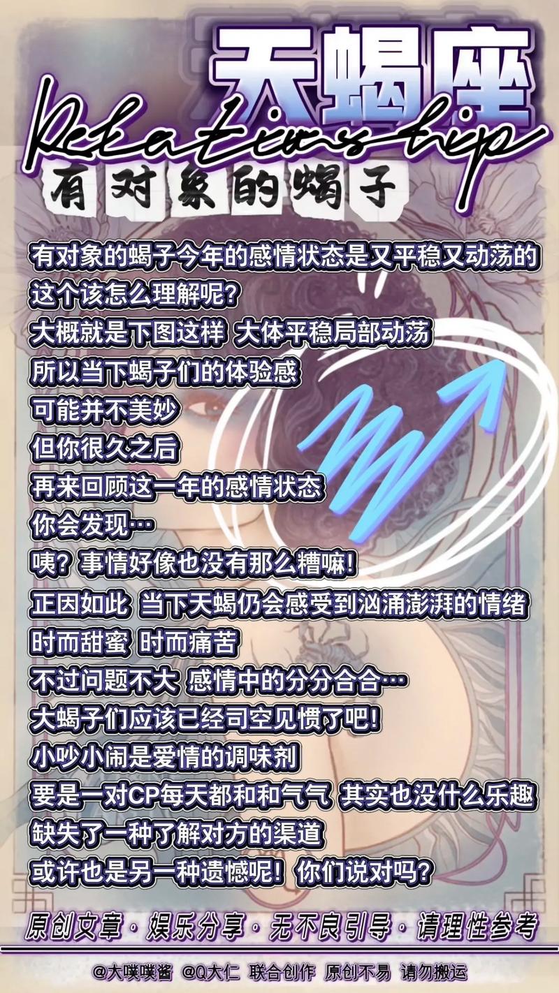 天蝎座男生如何通过哪些方法有效提升自己的桃花运？