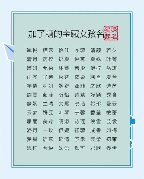怡字女孩最佳组合名字，和什么字搭配最好听？