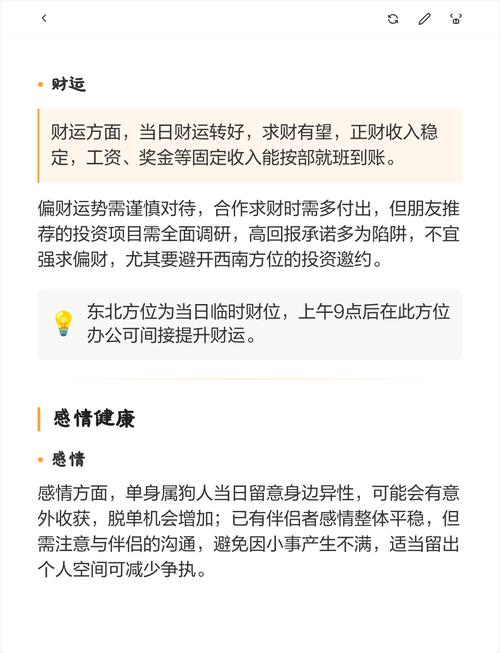 2020年属狗人的运势和运程具体详解是怎样的？
