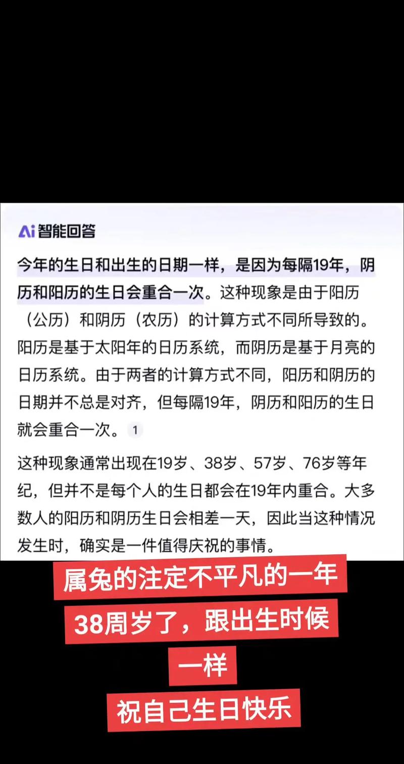 本命年究竟是的？