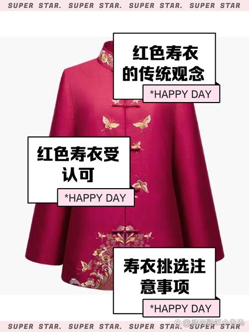 穿红色寿衣是哪个生肖？十二生肖寿衣对应哪个生肖？