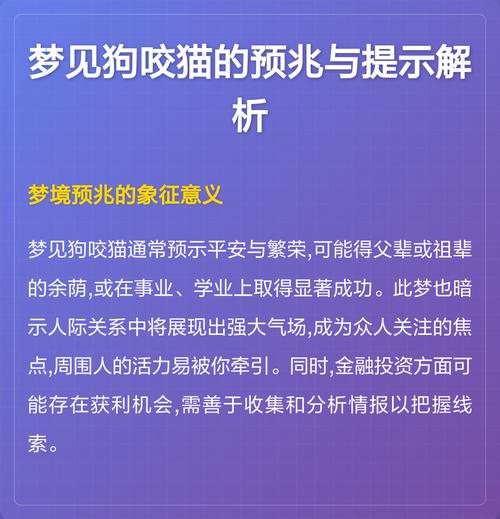 已婚女人梦见猫和狗，这是否预示着什么好事发生？