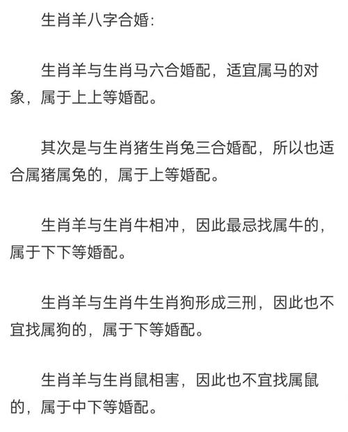 男属羊和哪个属相蕞匹配或蕞合适配对？