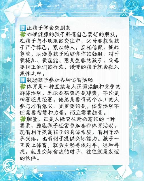如何帮助孩子改善孤僻不合群的性格问题？