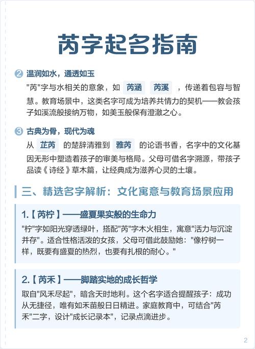 芮字五行属什么其五行属性对取名有何寓意和影响？