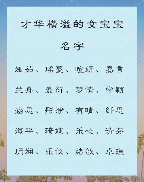 世字后面加什么字能组成好听的名字，寓意才华横溢？