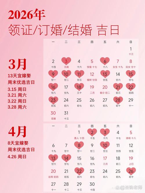 本月有哪些黄道吉日适合订婚？