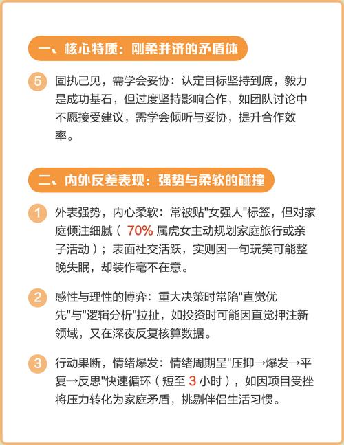 属虎的女生有哪些优点或特质？