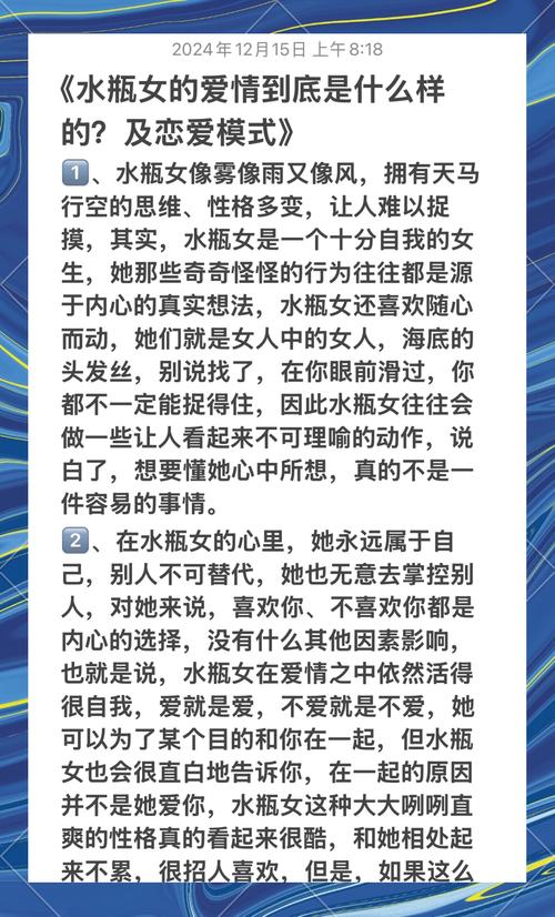 水瓶座女孩的爱情雷区有哪些需要注意，如何避免触碰？