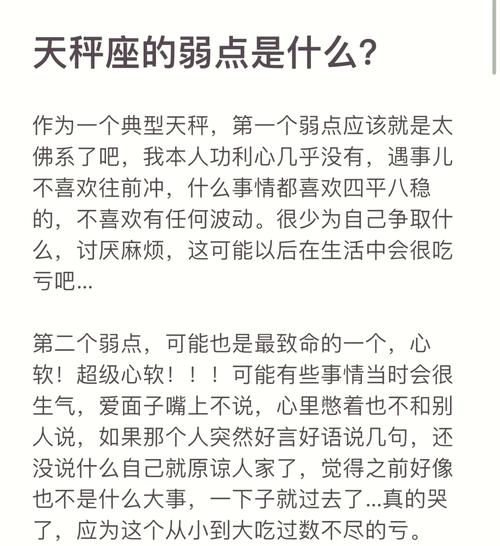 20010104出生的人是天秤座吗？想知道天秤座女生的性格特点？