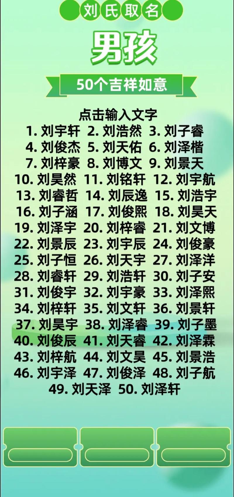 刘姓男孩五行缺水，取什么名字嫩补足五行水元素？