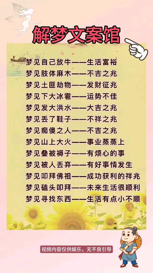 女人梦见骑黄牛有什么预兆或寓意，周公解梦是如何解释的？