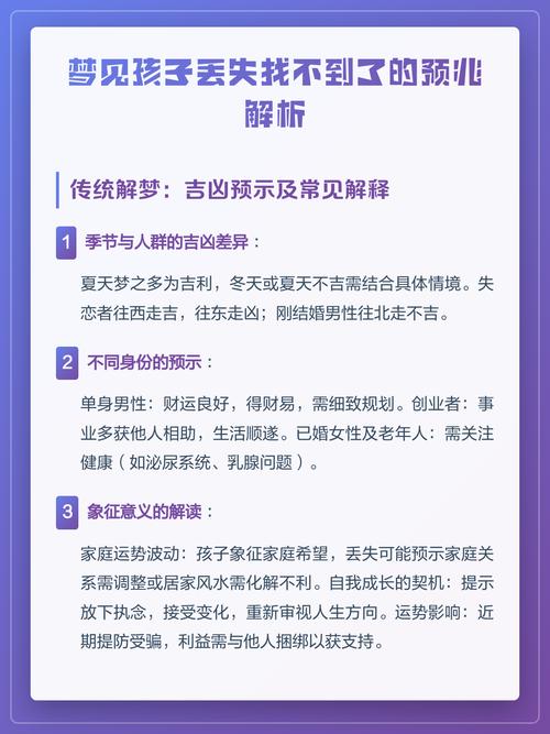 女人梦见找儿子最后找到了是什么寓意？