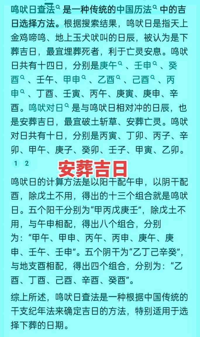 2023年4月哪一天是黄道吉日适合作为公历四月份下葬的好日子？