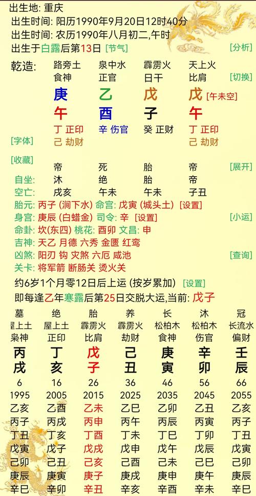 2017年9月14日阴历是哪一天？出生五行缺什么命运如何？