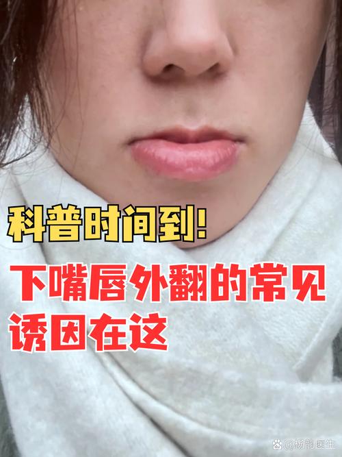 女人嘴巴外翻面相是什么面相？
