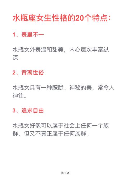 2月9日出生的女生是哪个星座？水瓶座女生性格特点有哪些？