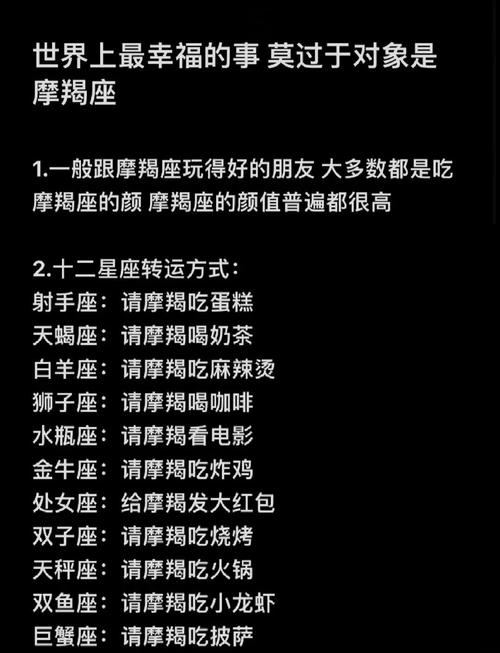 摩羯座一生的婚姻运势如何，能否找到匹配的伴侣？