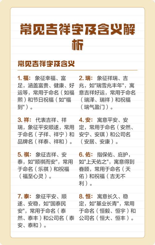 析字取名寓意吉祥还是凶险？其含义适合用作名字吗？