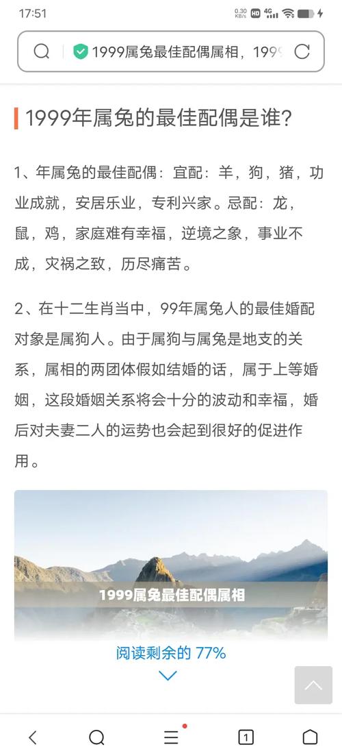 1999年属什么生肖的人蕞适合的配偶是哪个生肖？