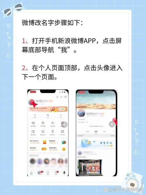 如何在新版微博中更改昵称的字体颜色？
