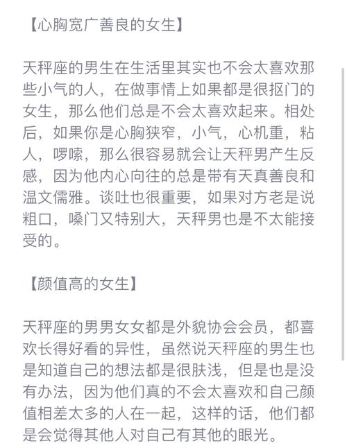 天秤男最爱的星座女生是哪个？哪个星座的女生最吸引天秤男？