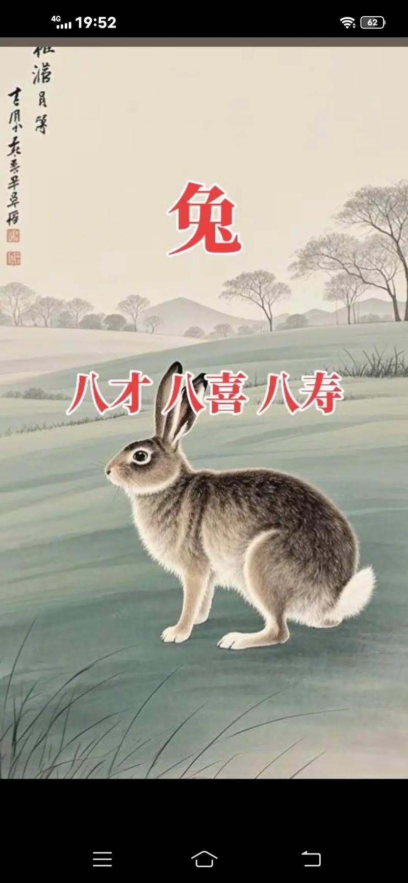 1975年出生的人属兔吗？请问那一年是哪个生肖兔年？