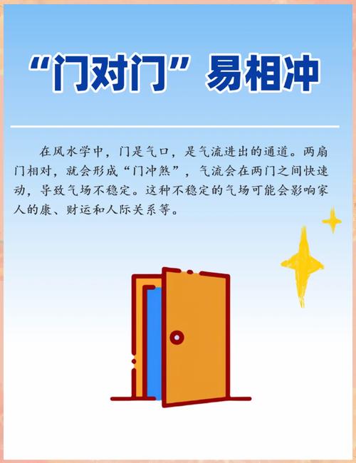 风水学三门连着是否吉利？上三门平三门下三门分别指什么？