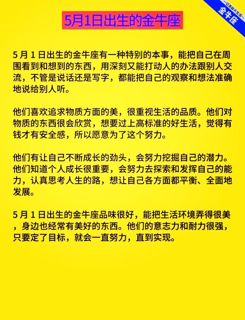 1997年金牛座出生的人是什么星座？
