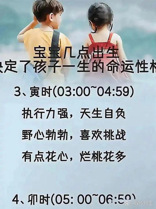 小孩出生时辰不好，是不是就意味着命运一定不好呢？