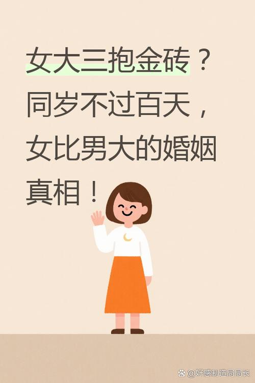 夫妻同岁为何要相差百天才算百天？